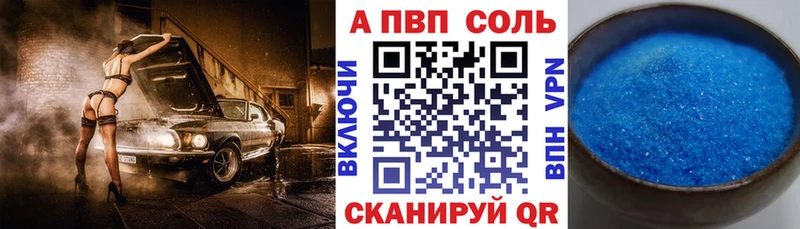 Alpha-PVP Соль  Купить закладки  Короча 