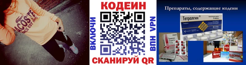 Codein напиток Lean (лин)  Купить закладки  Короча 