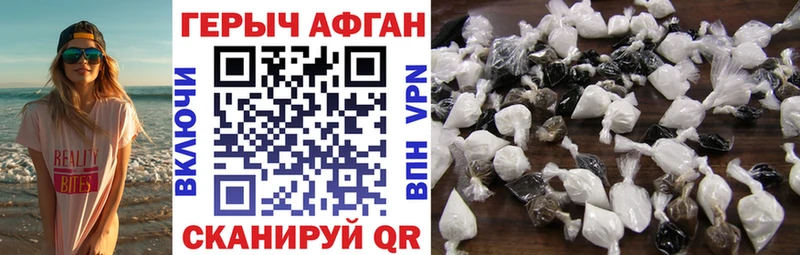 ГЕРОИН Heroin  Купить  Короча 