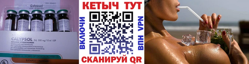 Кетамин VHQ  Купить  Короча 